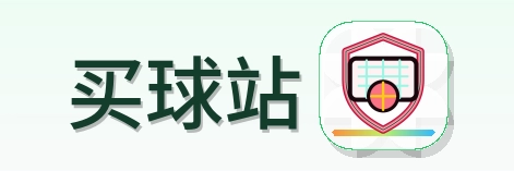 买球站 Logo